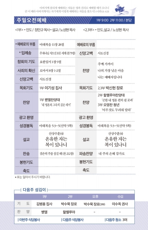 20210502-주보.pdf_page_2.jpg