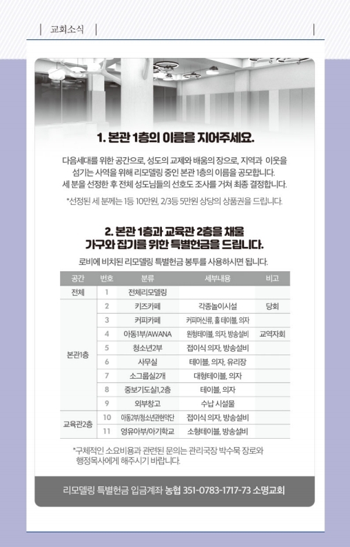 20210502-주보.pdf_page_6.jpg