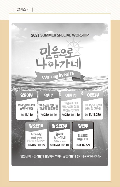 20210815-주보_7.jpg
