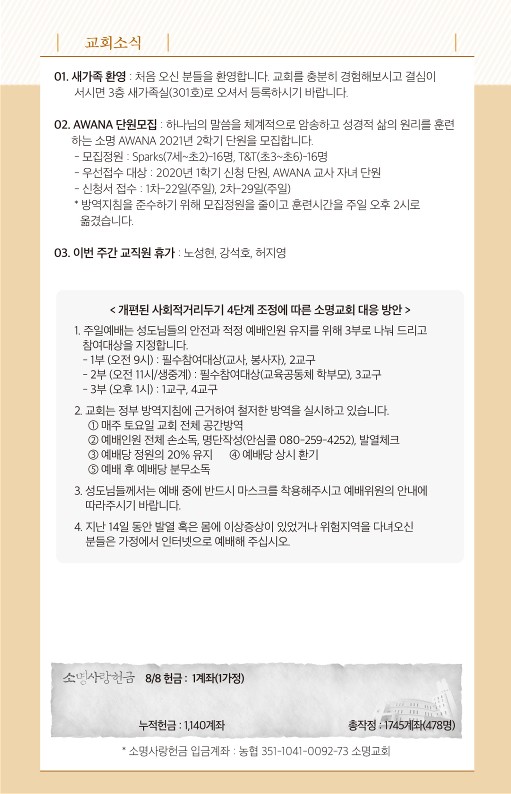20210815-주보_8.jpg