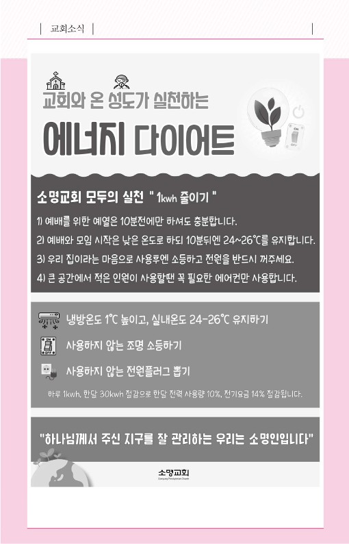 20230813-주보_6.jpg