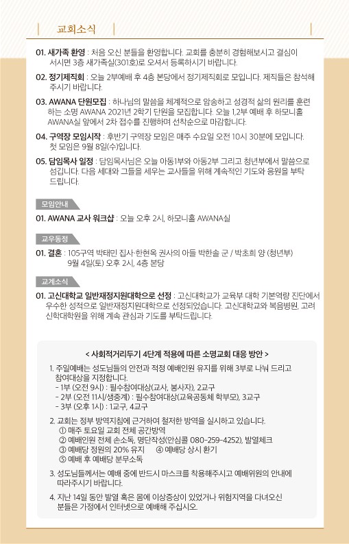 20210829-주보_7.jpg