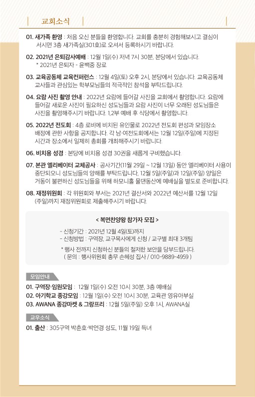 20211128-주보_7.jpg