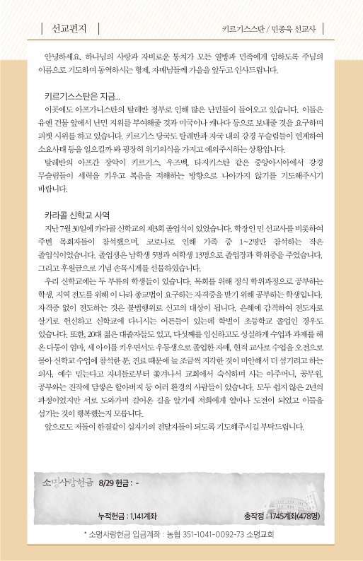 20210905-주보_6.jpg