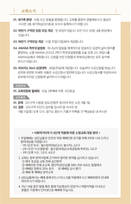20210905-주보_7.jpg