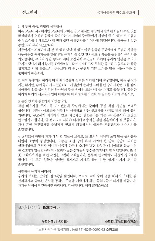 20211205-주보(수정)_6.jpg