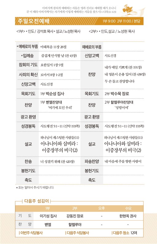 20211205-주보(수정)_2.jpg