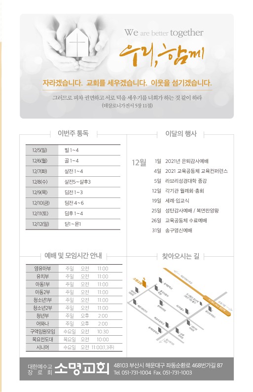 20211205-주보(수정)_8.jpg