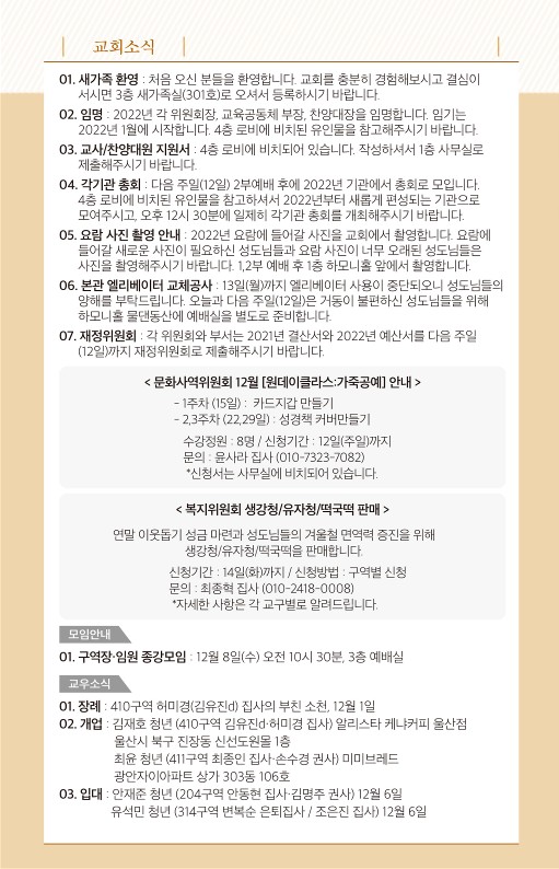 20211205-주보(수정)_7.jpg