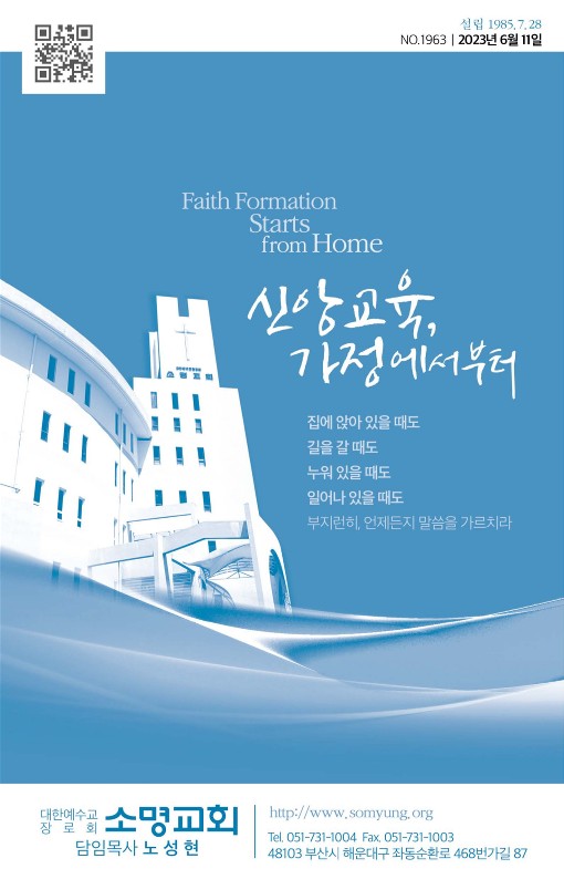 20230611-주보_1.jpg