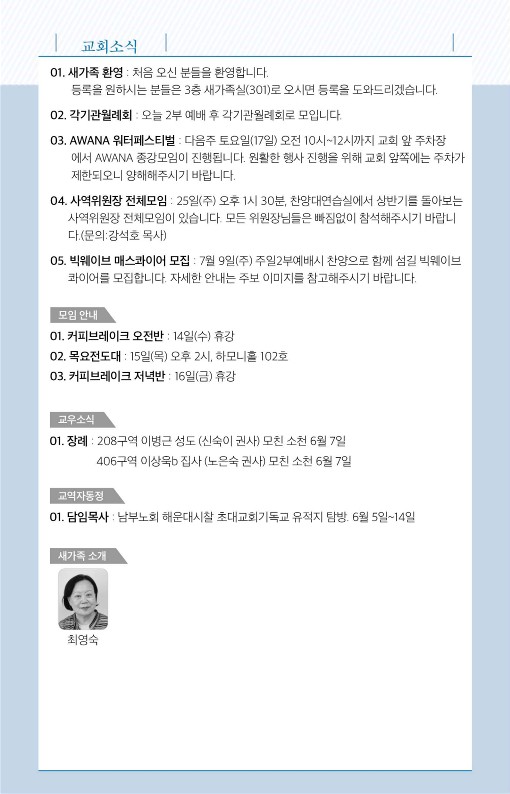 20230611-주보_7.jpg