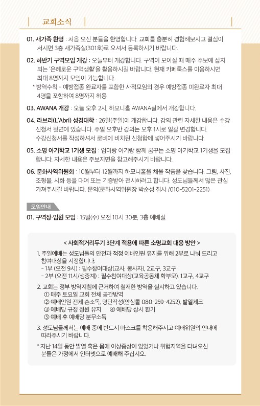20210912-주보_7.jpg