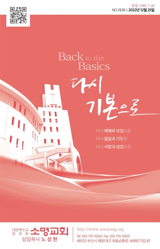 20221225-주보_1.jpg
