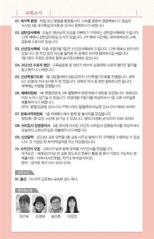 20221225-주보_7.jpg
