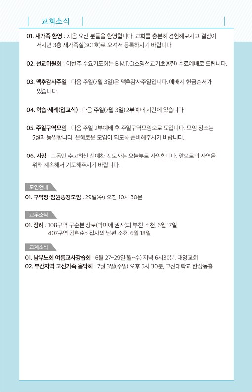 20220626-주보_7.jpg