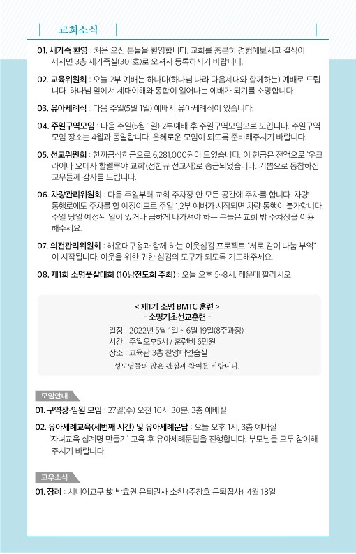 20220424-주보_7.jpg