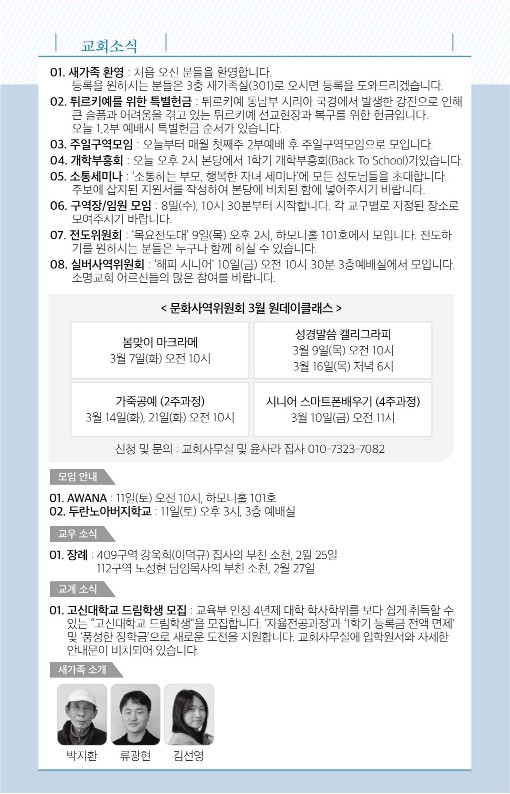 20230305-주보_7.jpg