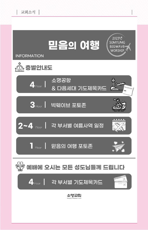 20230709-주보_6.jpg