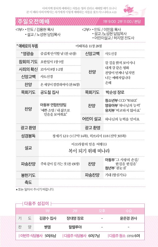 20230709-주보_2.jpg