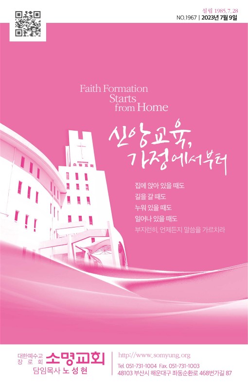 20230709-주보_1.jpg