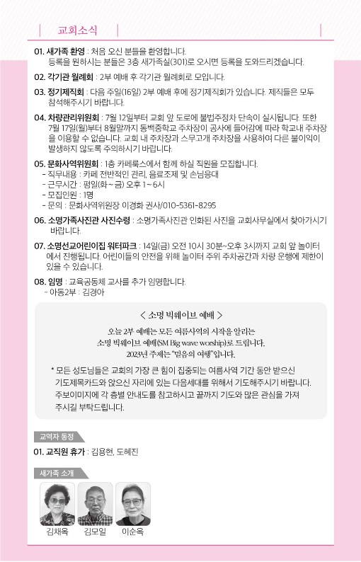 20230709-주보_7.jpg