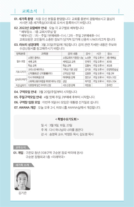 20220306-주보_7.jpg