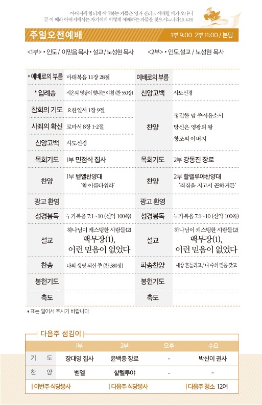 20210919-주보_2.jpg