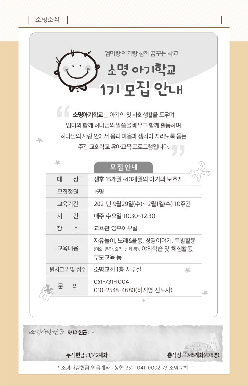 20210919-주보_6.jpg