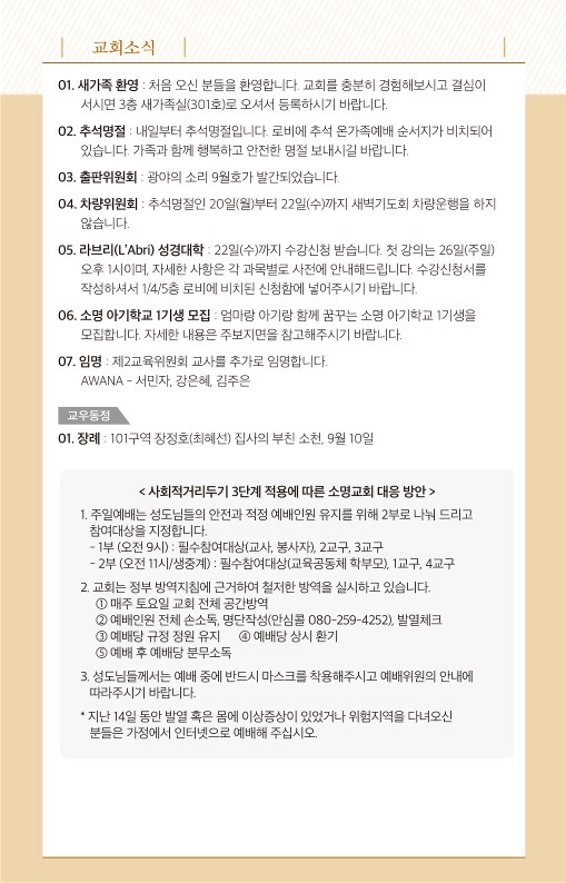 20210919-주보_7.jpg