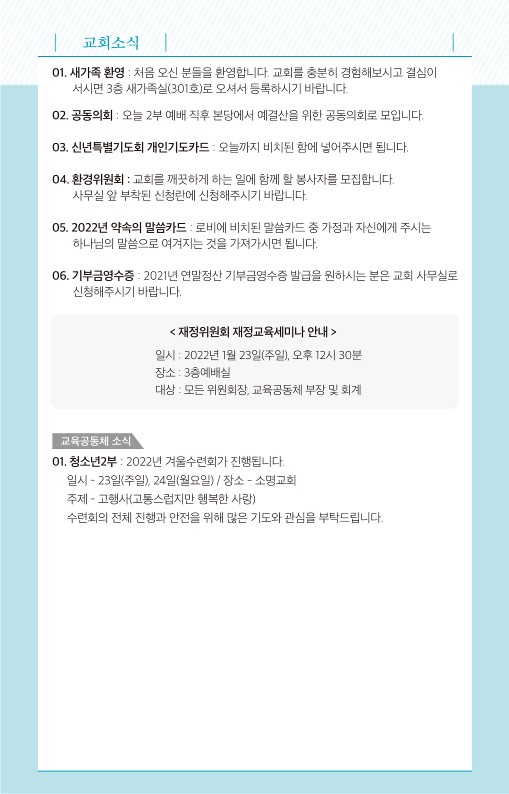 20220116-주보_7.jpg