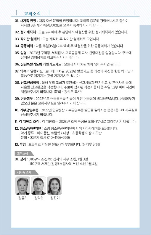 20230108-주보_7.jpg