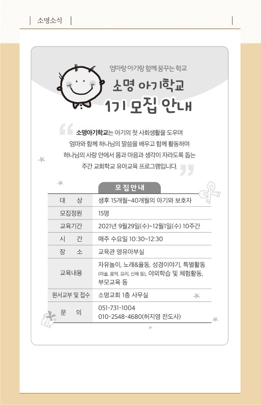 20210926- 주보_6.jpg