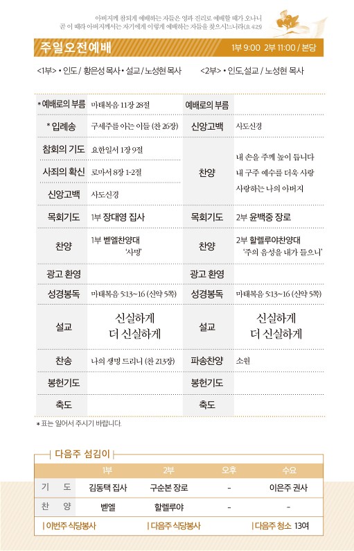 20210926- 주보_2.jpg