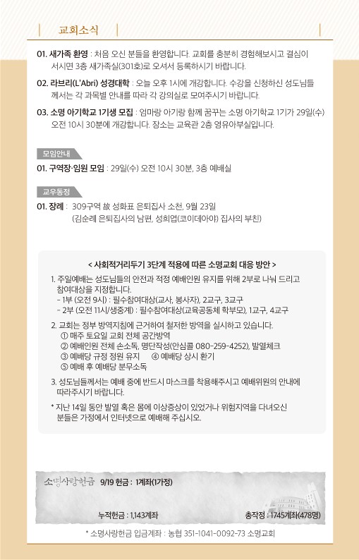 20210926- 주보_7.jpg
