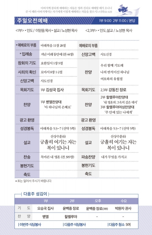 20210516-주보.pdf_page_2.jpg