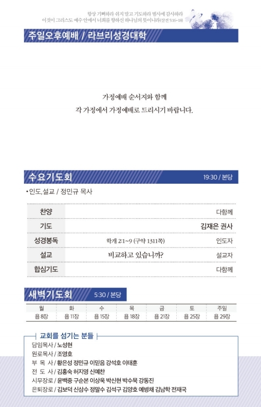 20210516-주보.pdf_page_3.jpg