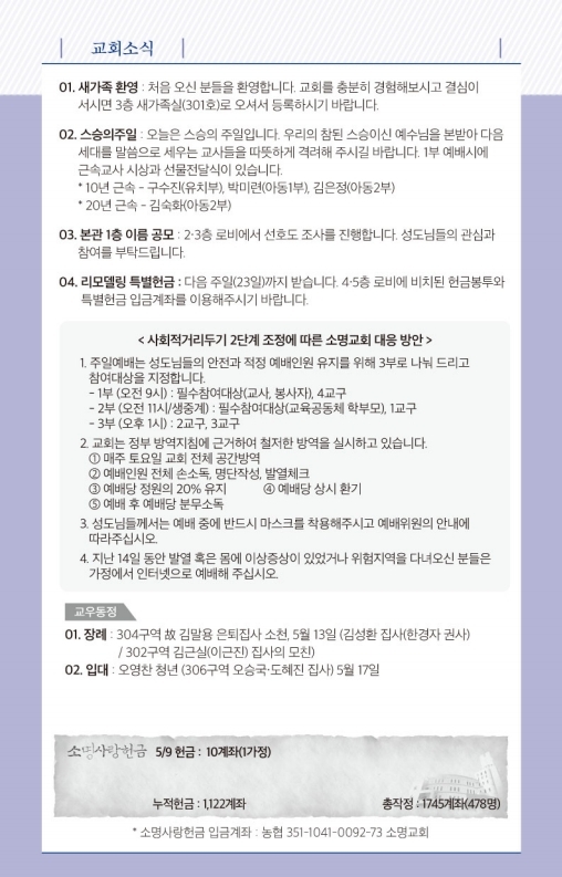20210516-주보.pdf_page_7.jpg