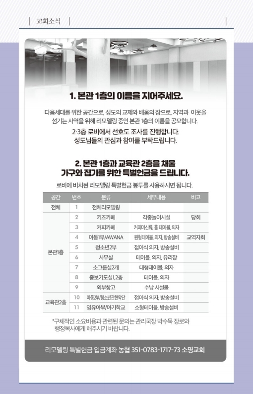 20210516-주보.pdf_page_6.jpg
