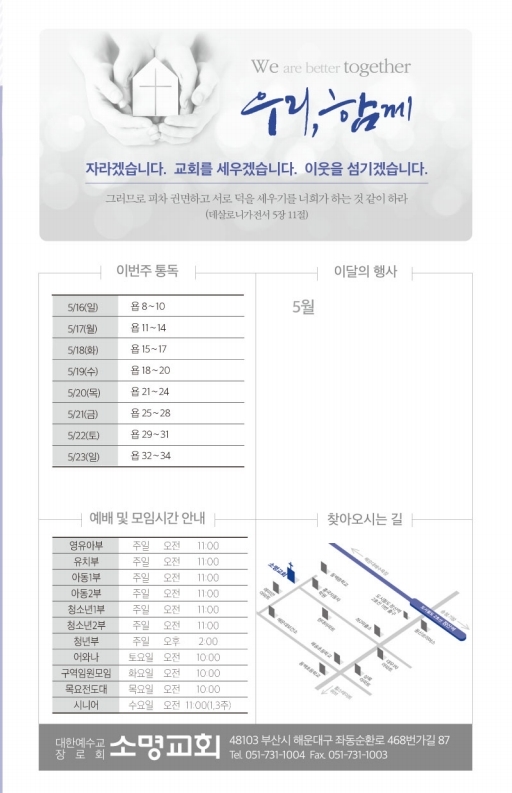 20210516-주보.pdf_page_8.jpg