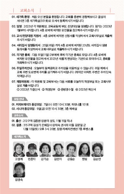 20221204-주보_7.jpg