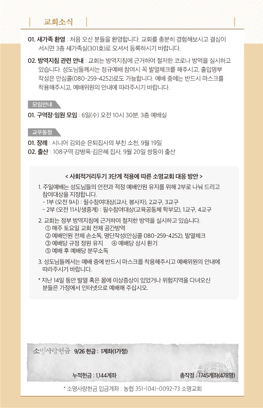 20211003-주보_7.jpg
