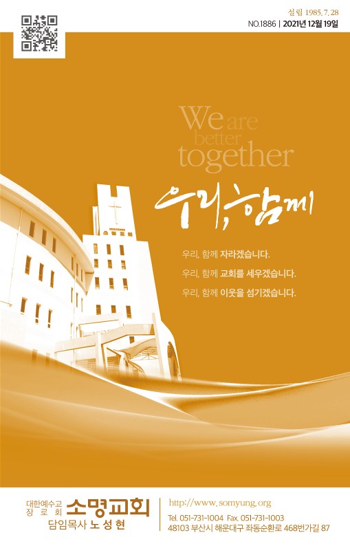 20211219-주보_1.jpg