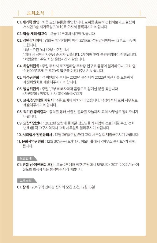 20211219-주보_7.jpg