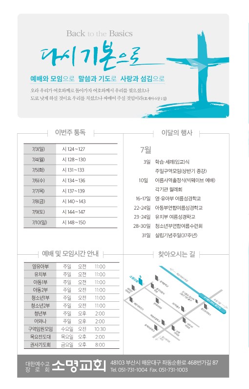 20220703- 주보_8.jpg