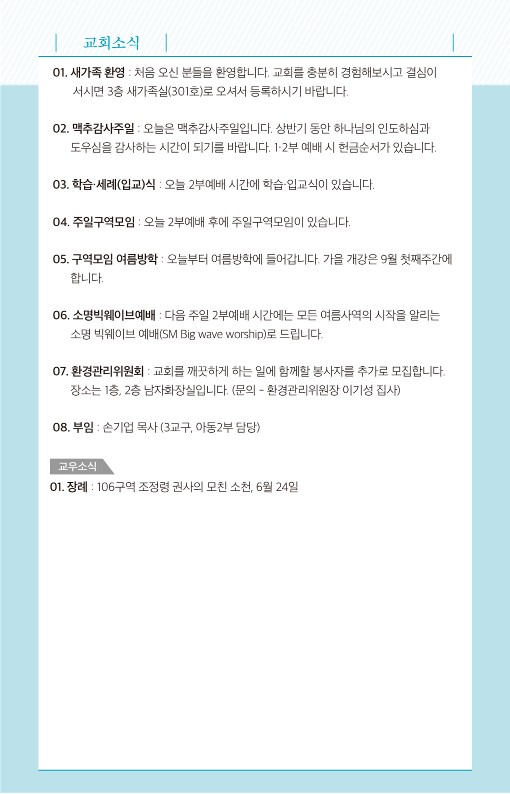 20220703- 주보_7.jpg