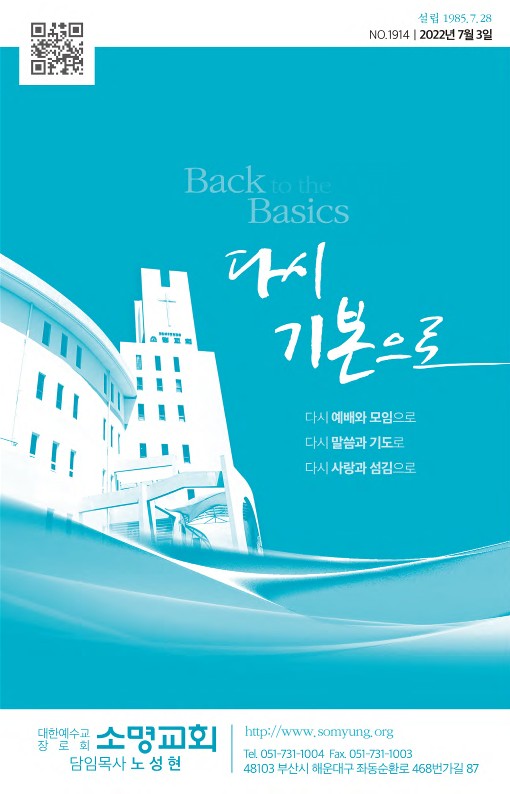 20220703- 주보_1.jpg