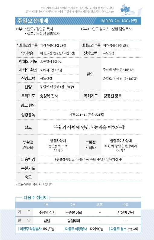 20230409-주보_2.jpg