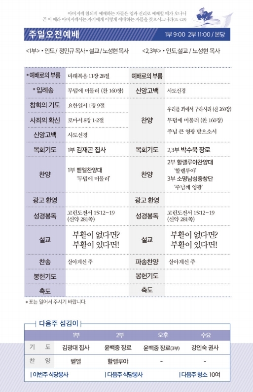 20210404-주보.pdf_page_2.jpg