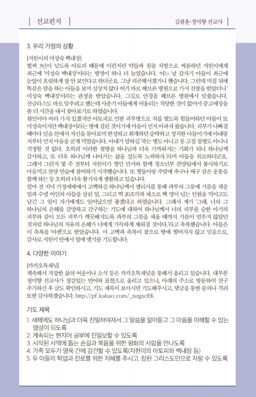20210404-주보.pdf_page_6.jpg
