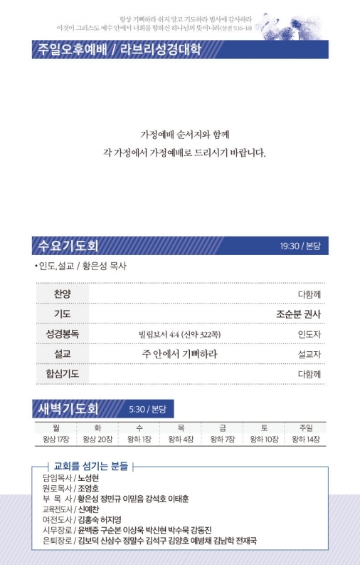 20210404-주보.pdf_page_3.jpg